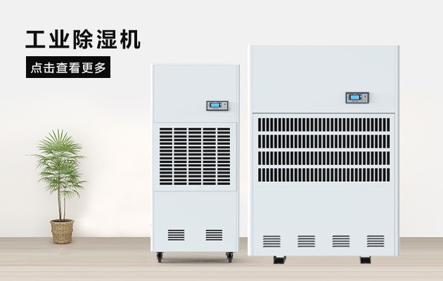 三八節(jié)送媽媽的禮物，選這款安詩曼除濕器就對了